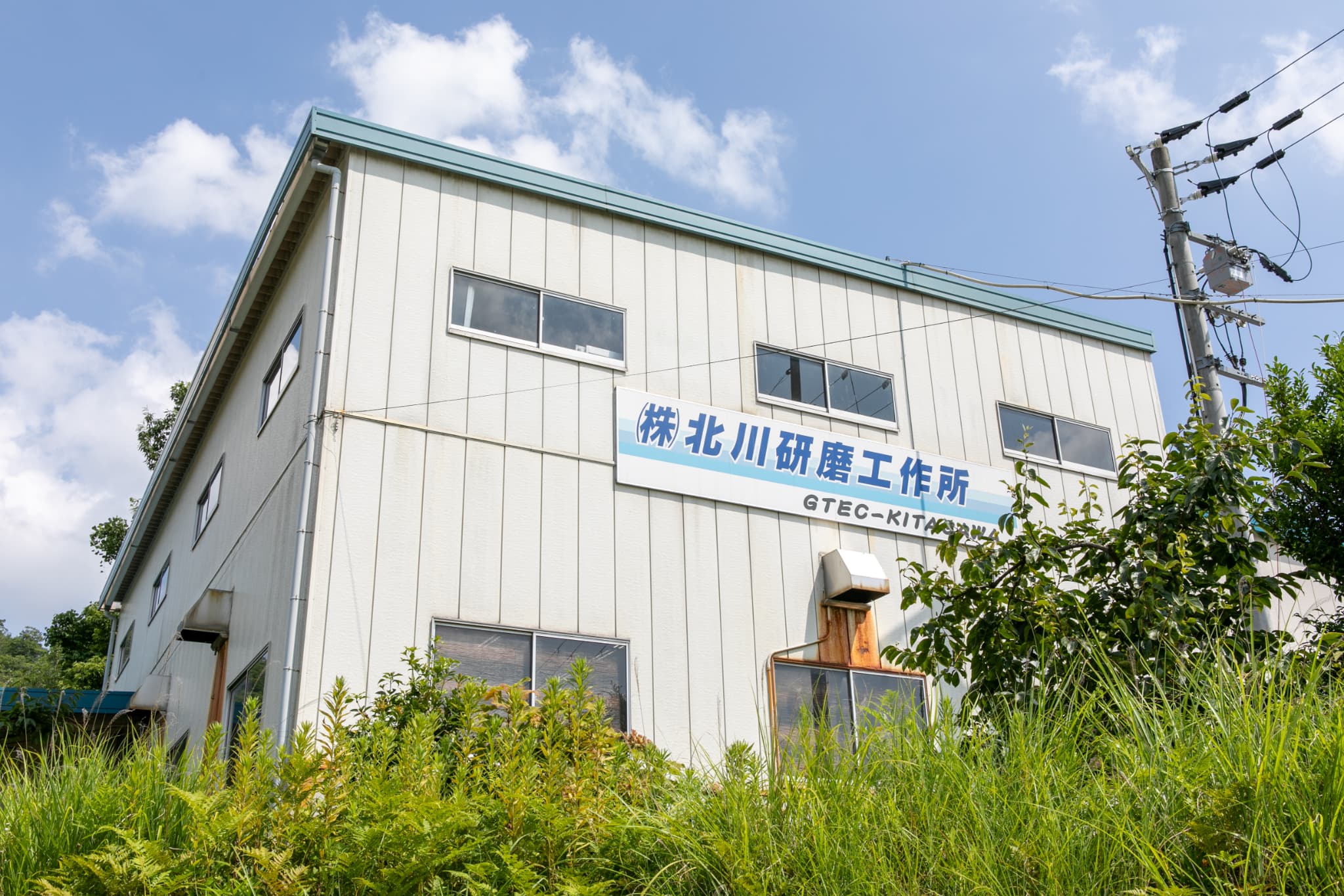 工作所の外観
